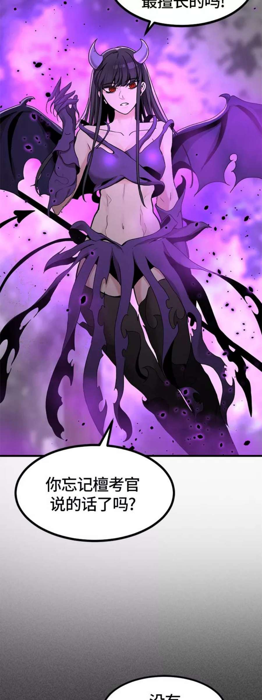 Hero Killer41话
