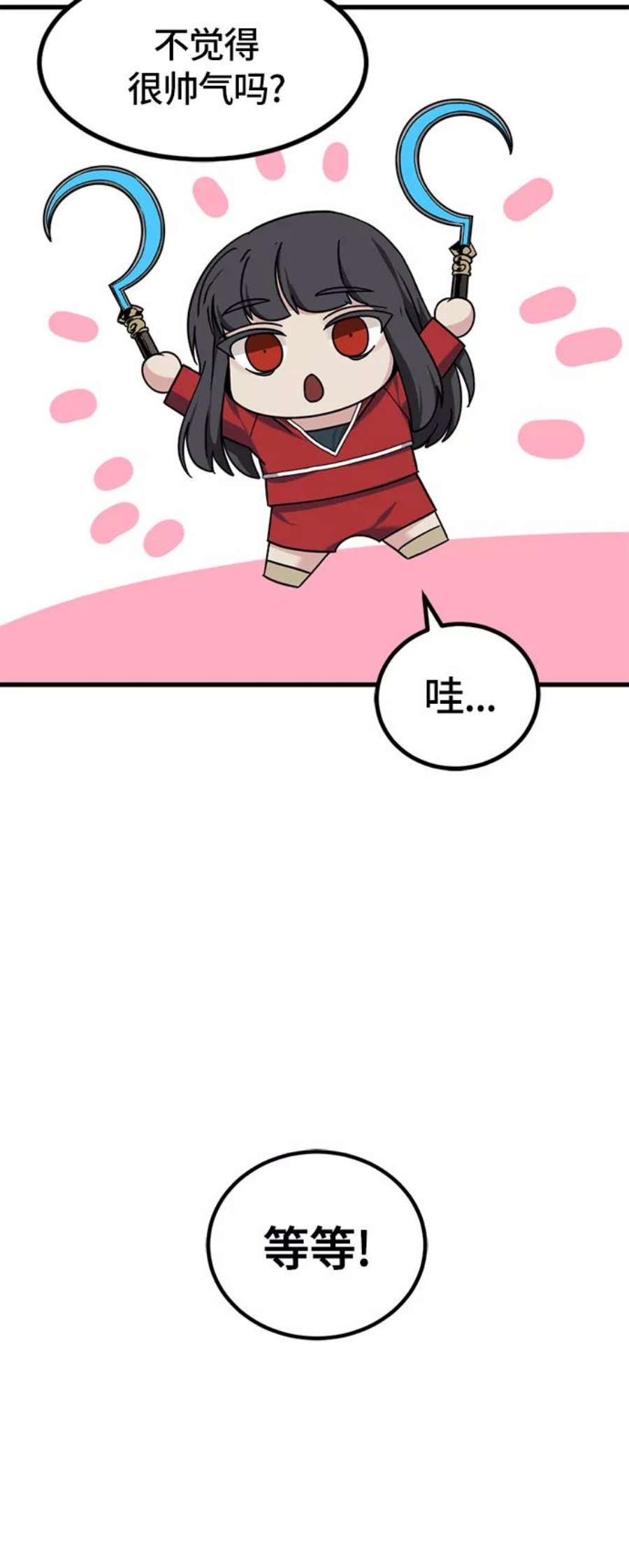 Hero Killer41话
