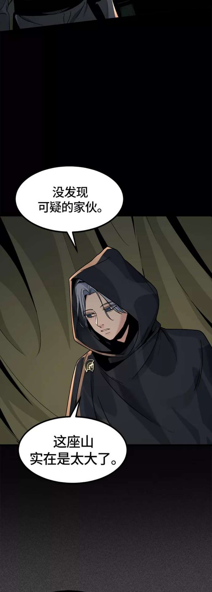 Hero Killer41话