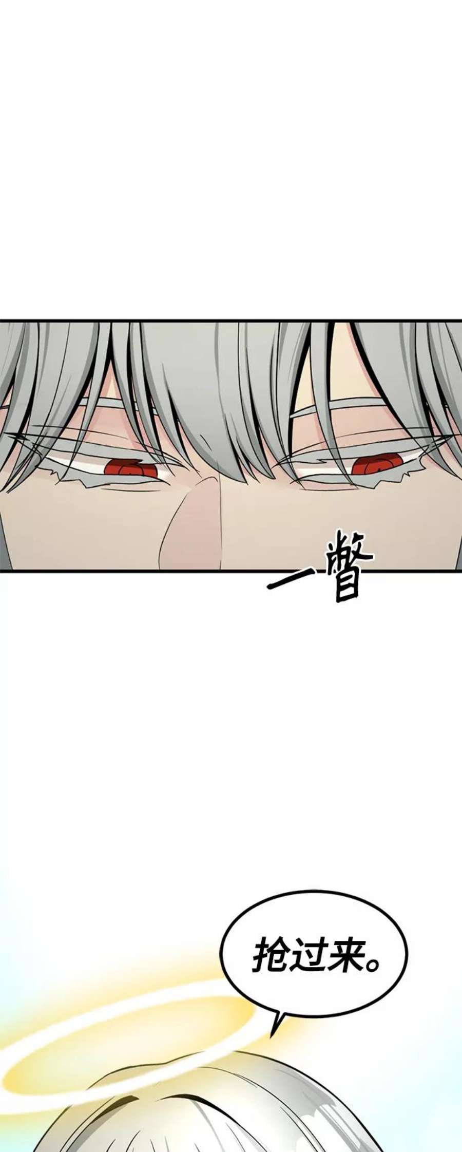 Hero Killer41话