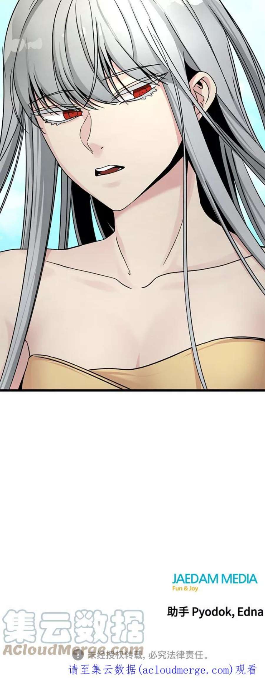Hero Killer41话