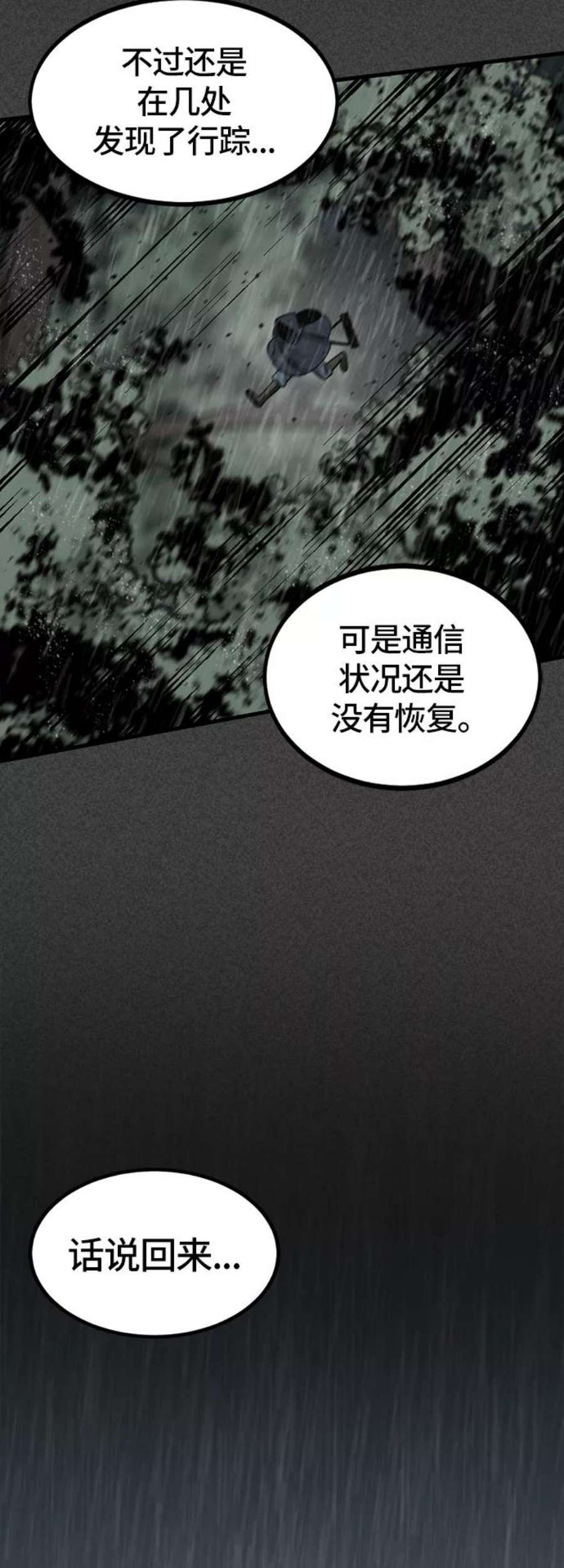 Hero Killer41话