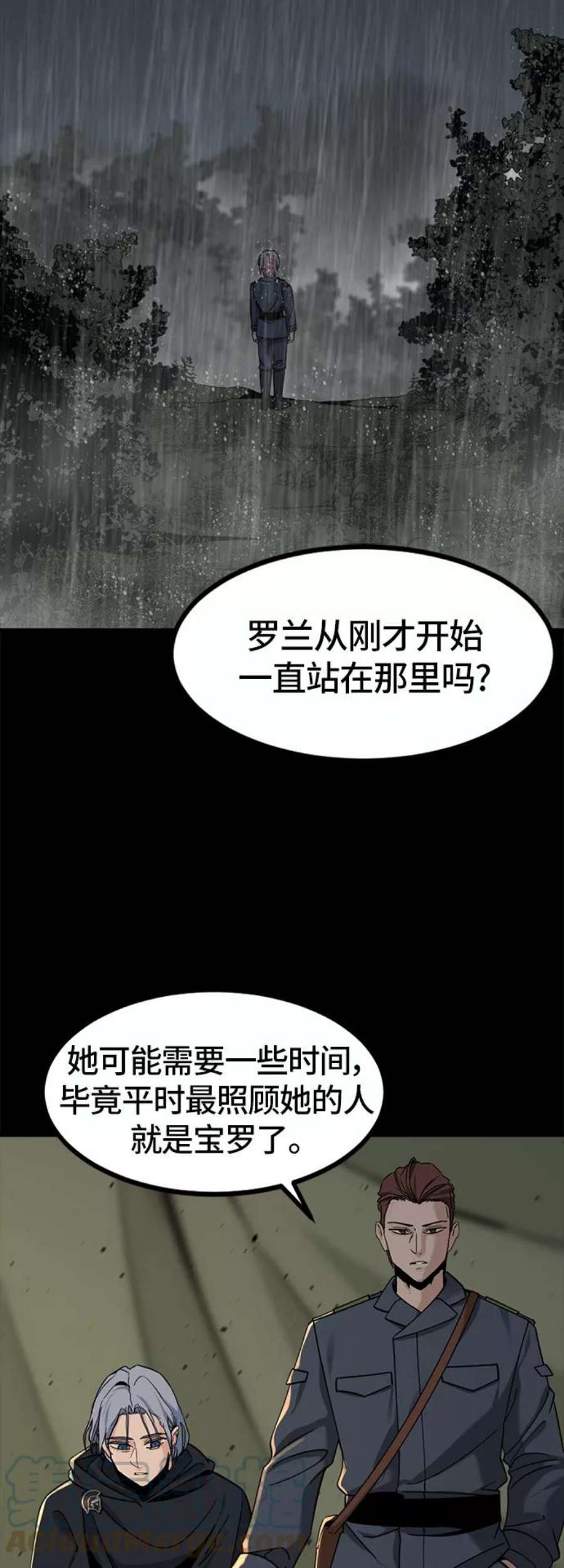 Hero Killer41话