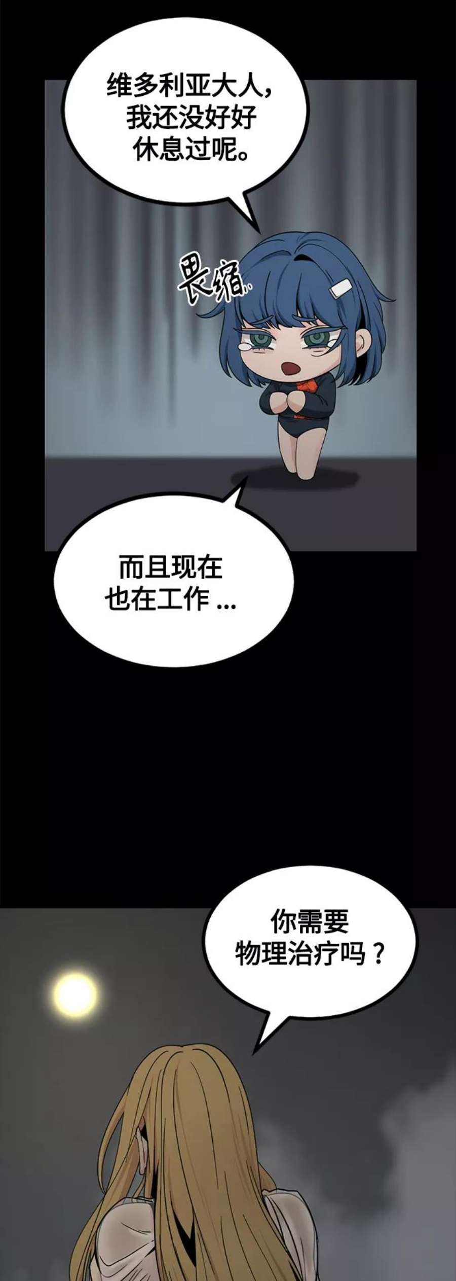 Hero Killer84话