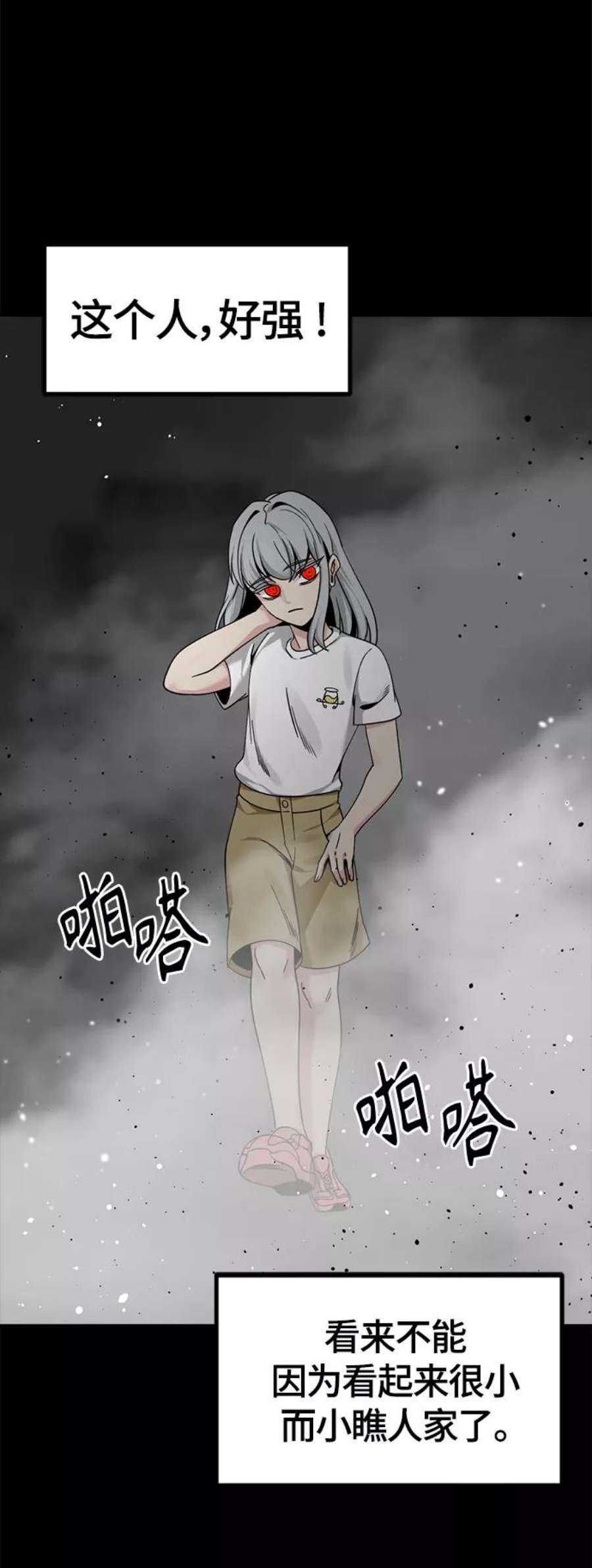 Hero Killer87话