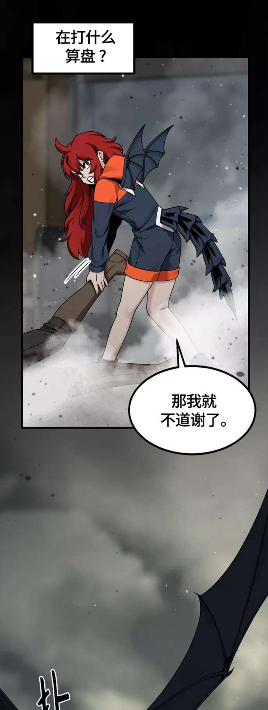 Hero Killer87话