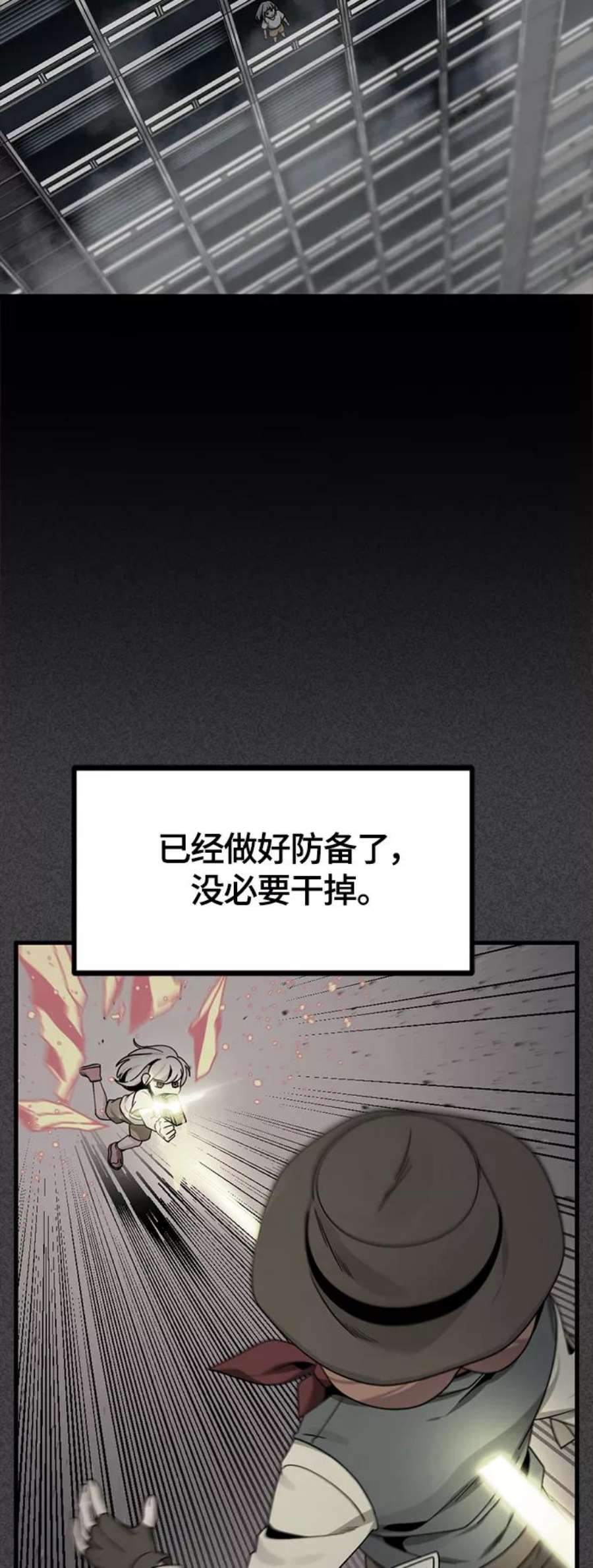 Hero Killer87话