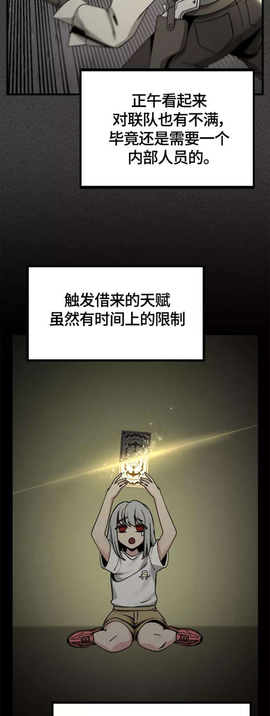 Hero Killer87话