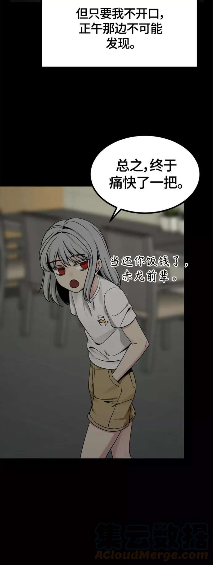 Hero Killer87话