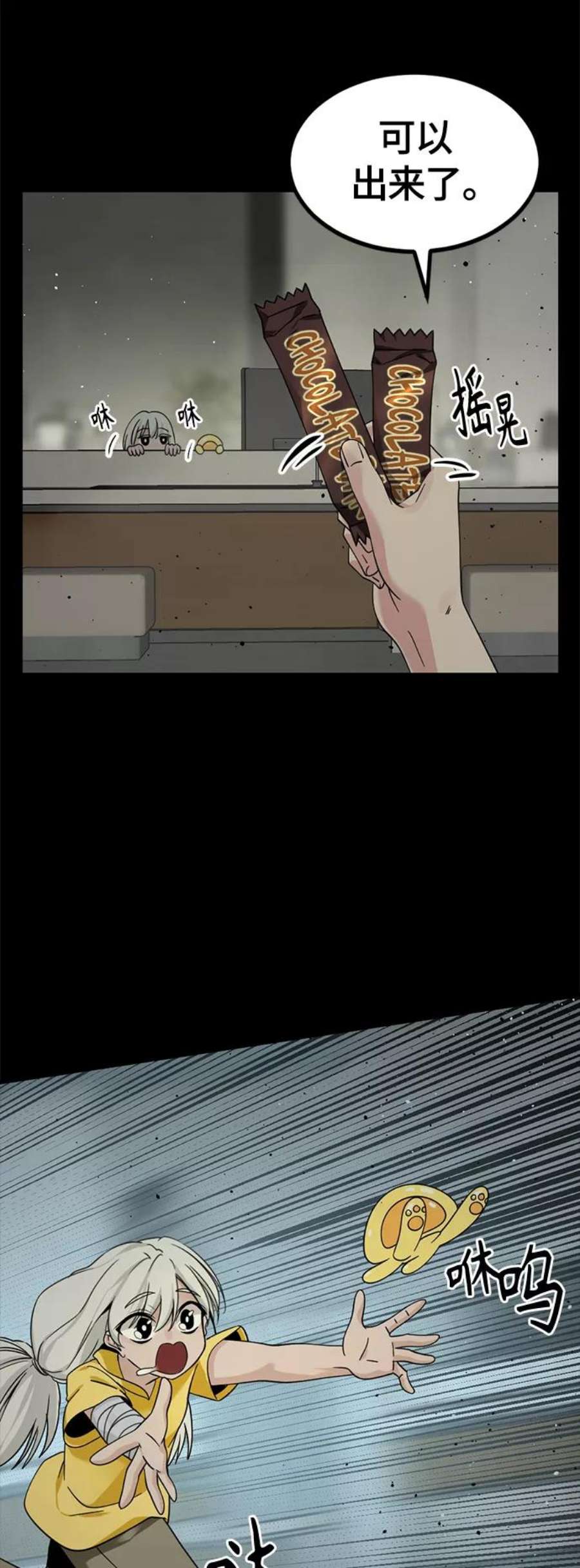 Hero Killer87话