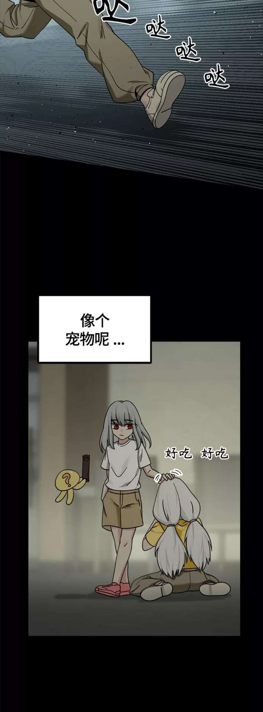 Hero Killer87话