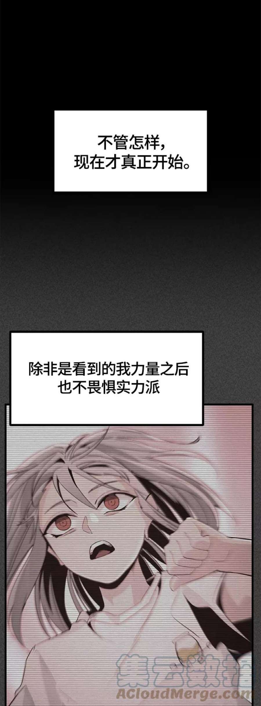 Hero Killer87话