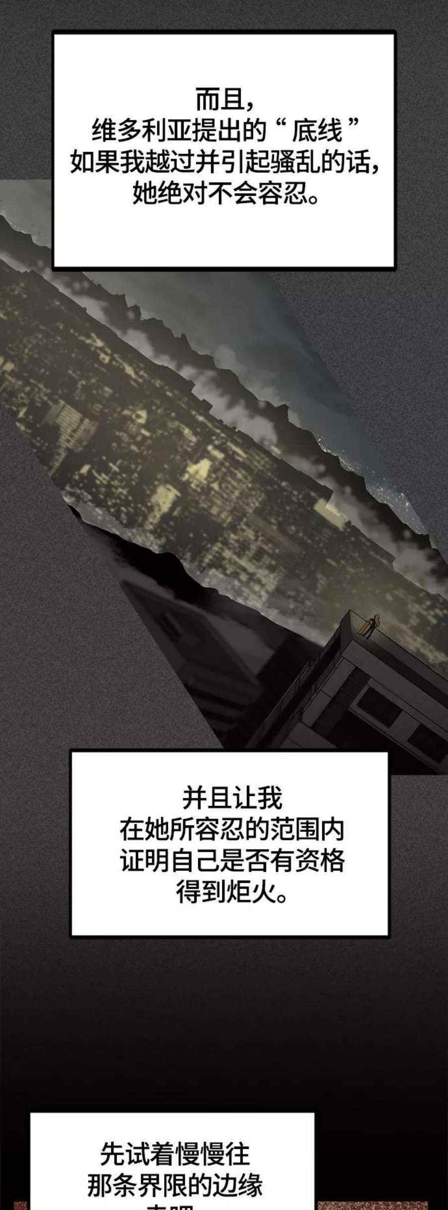 Hero Killer87话