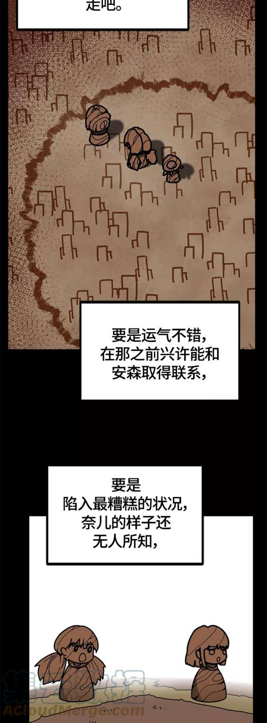 Hero Killer87话