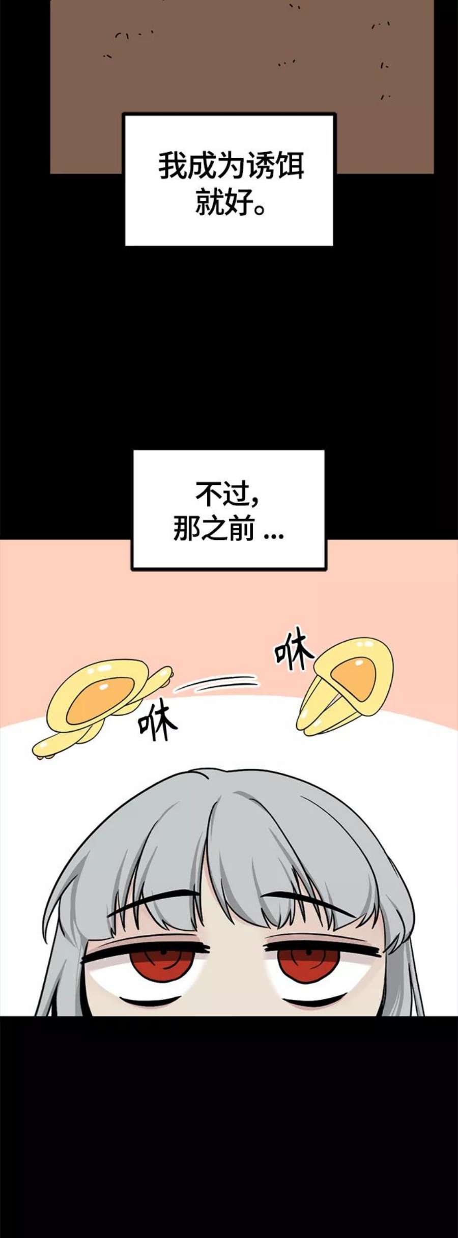 Hero Killer87话