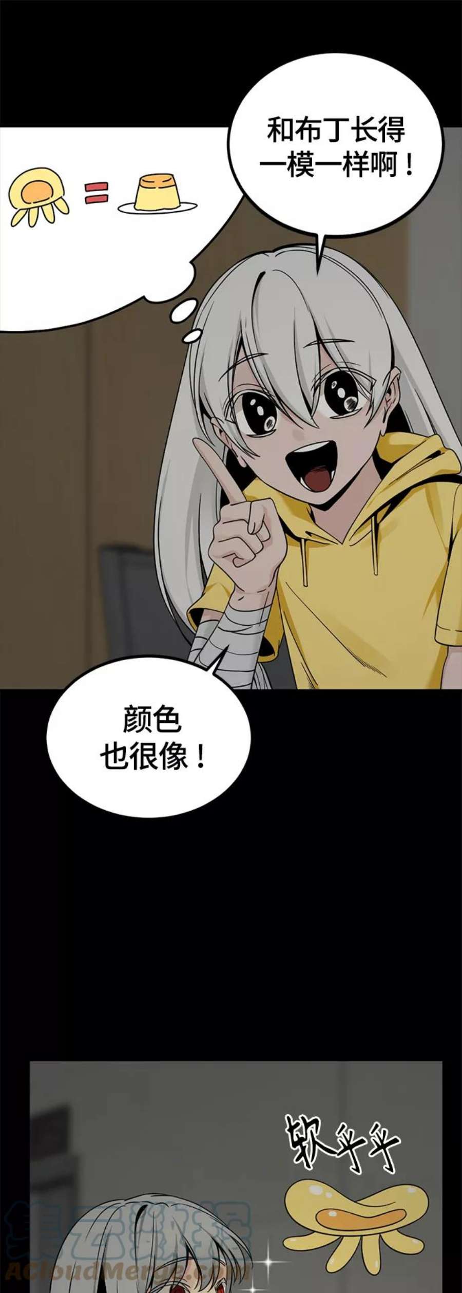 Hero Killer87话