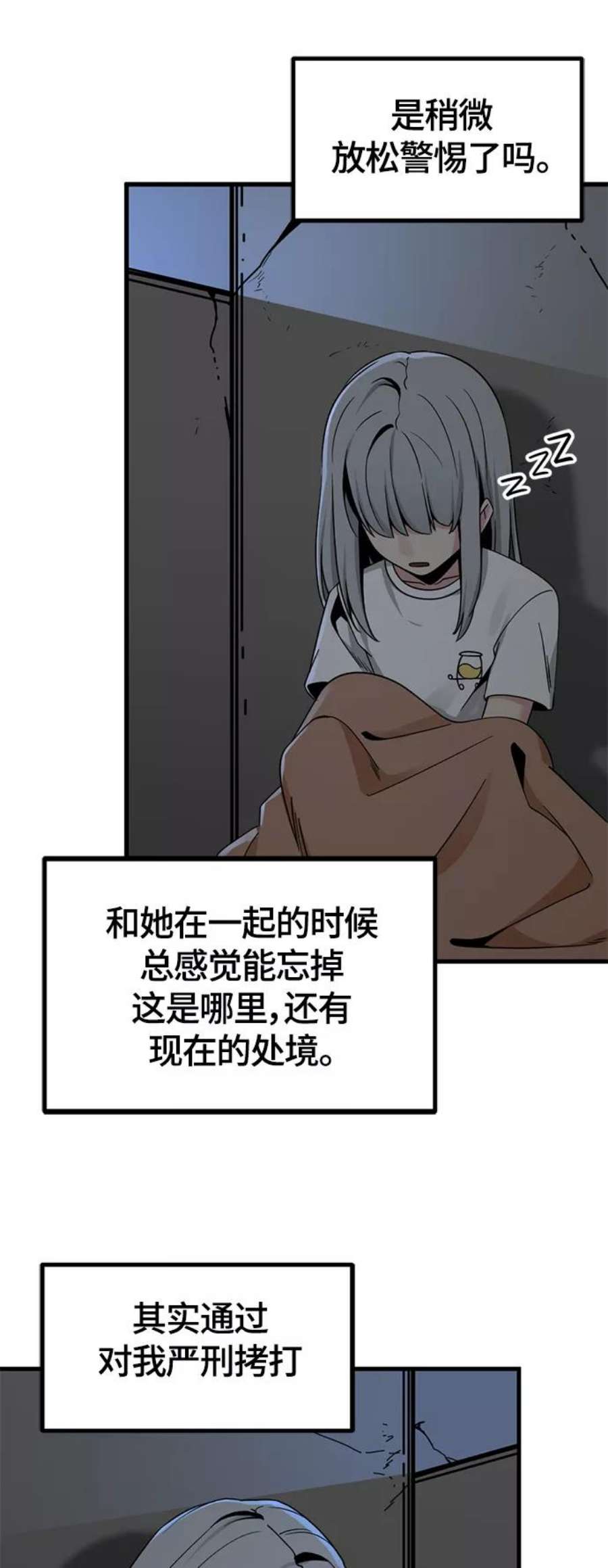 Hero Killer87话