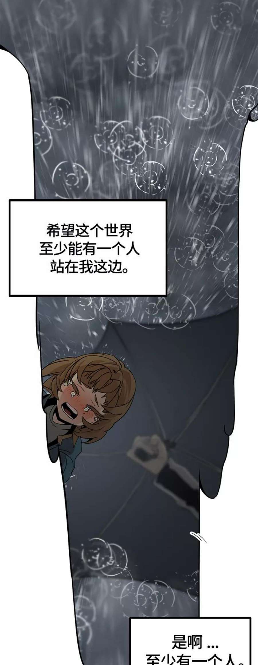 Hero Killer87话