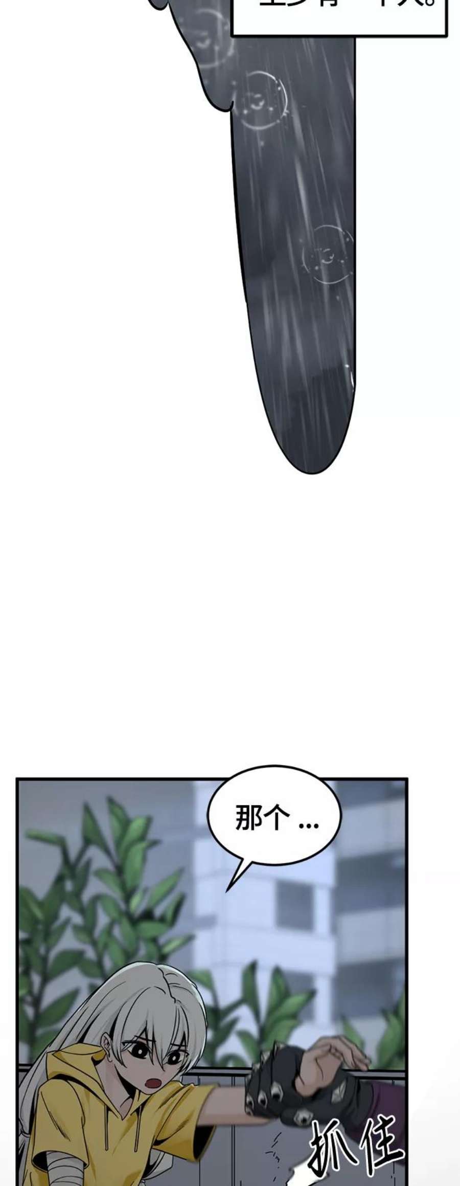 Hero Killer87话