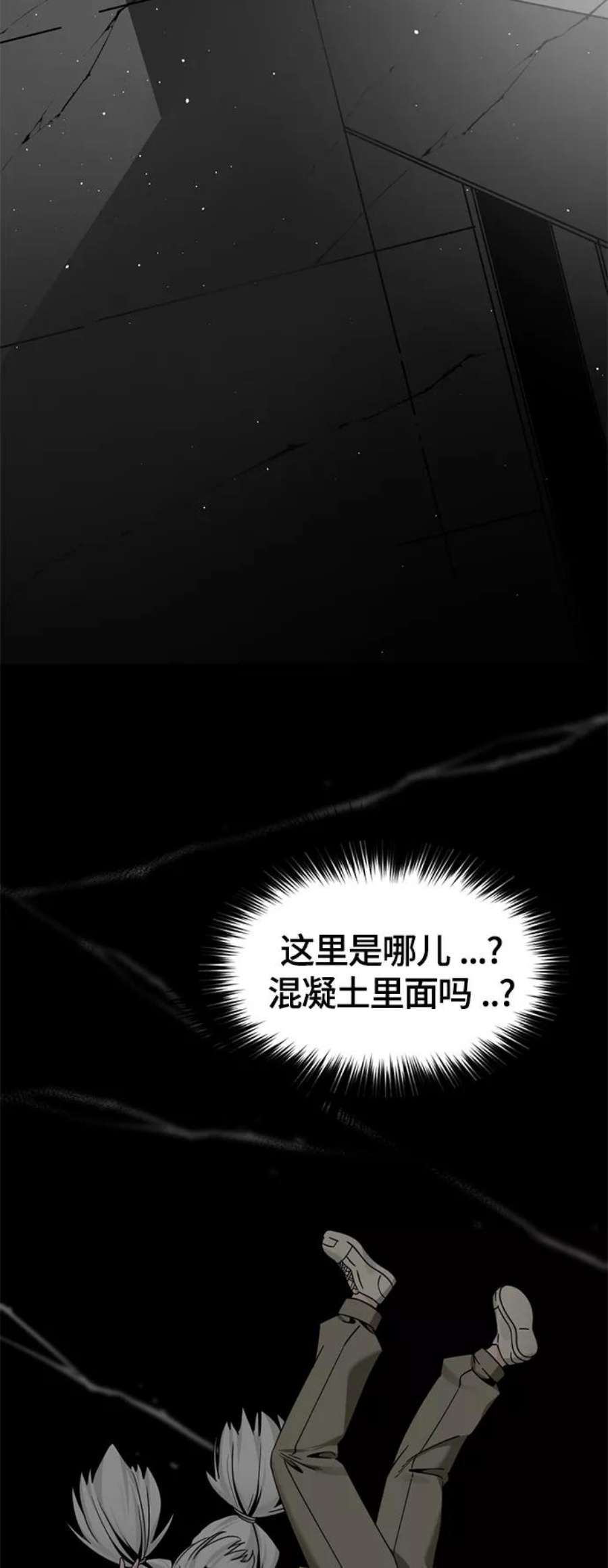 Hero Killer87话