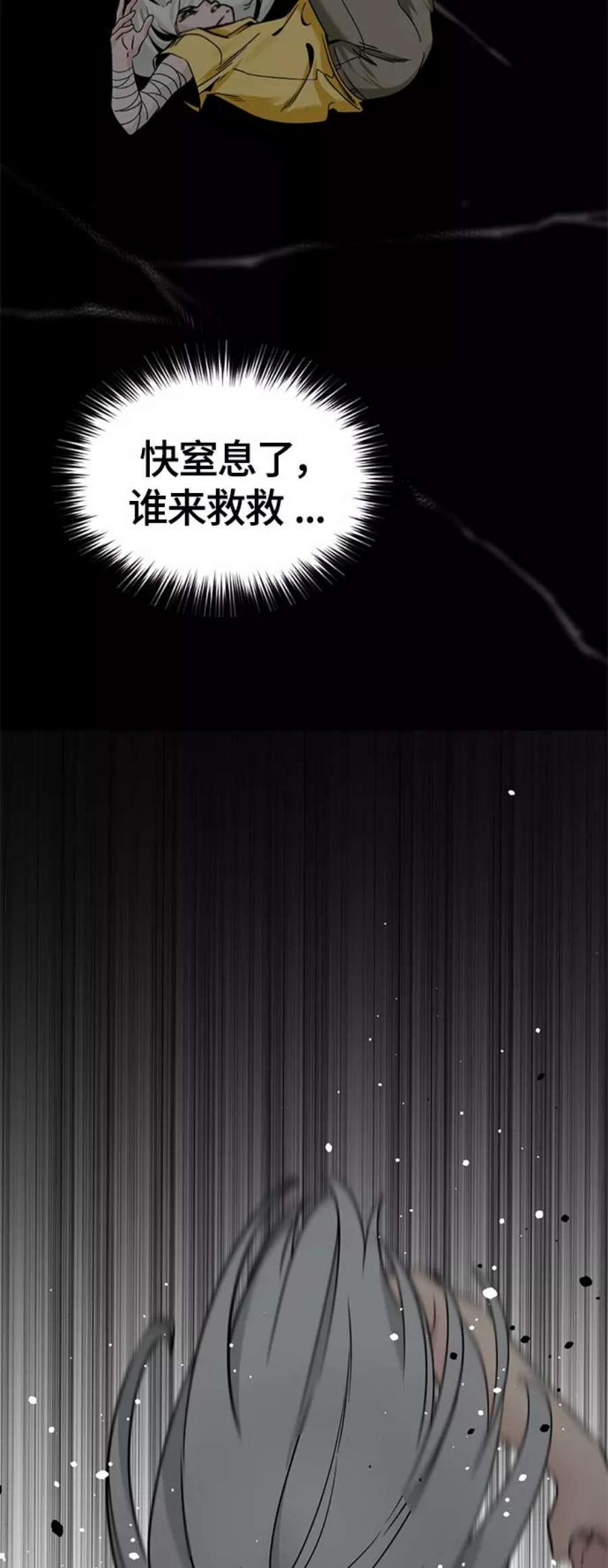 Hero Killer87话