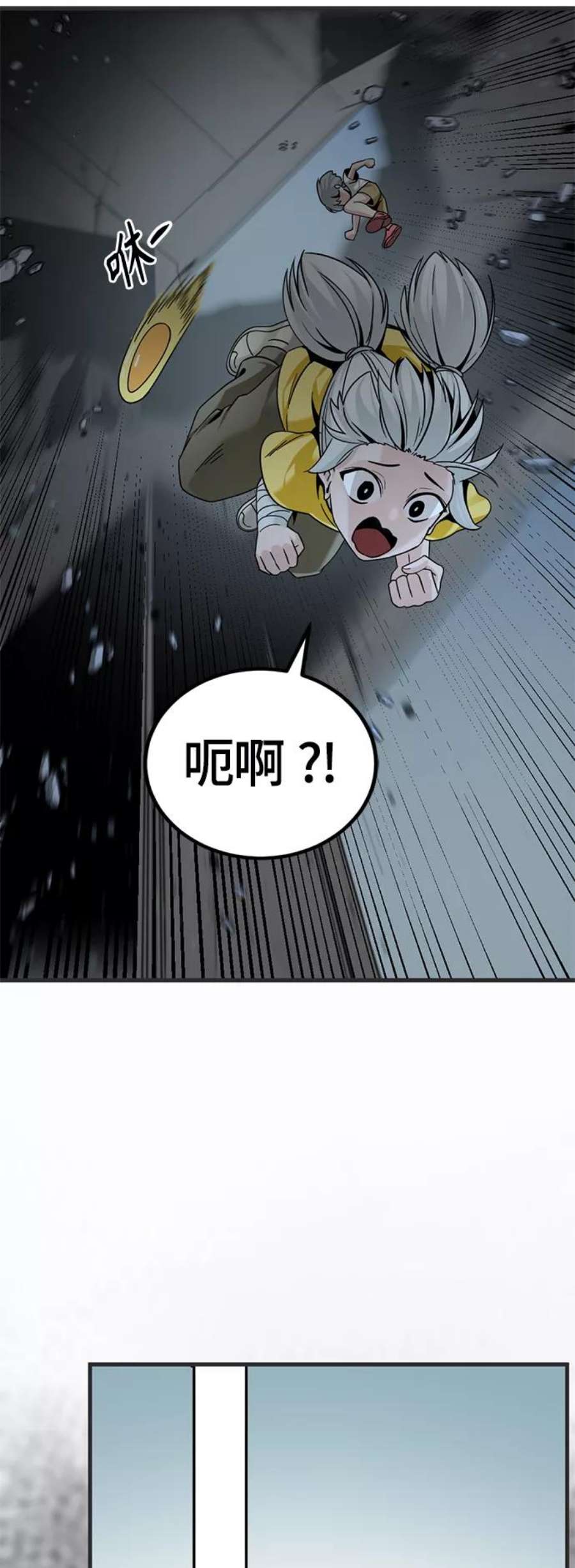 Hero Killer87话