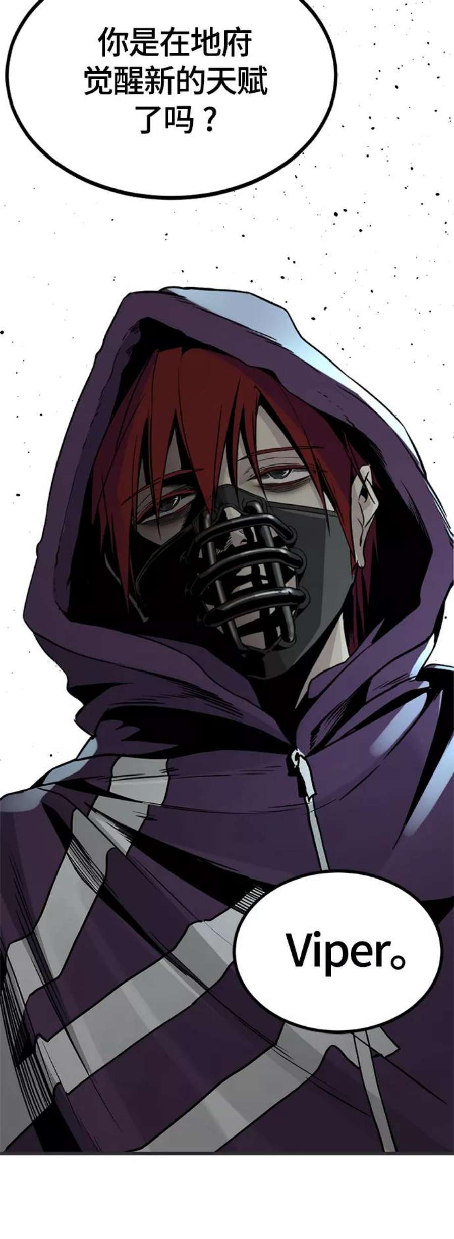 Hero Killer87话