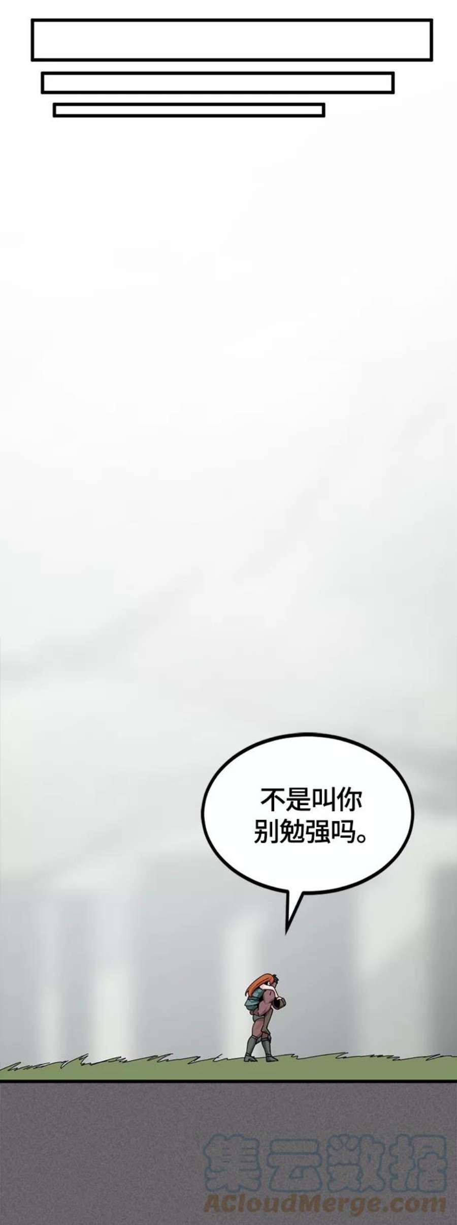 Hero Killer87话