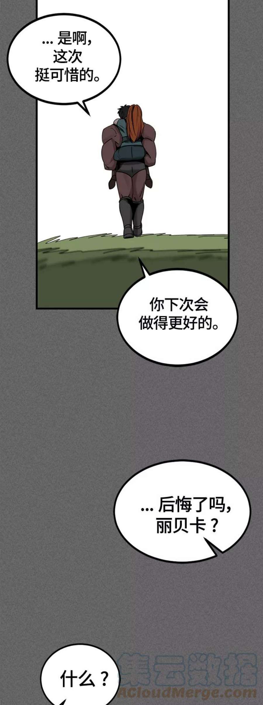 Hero Killer87话