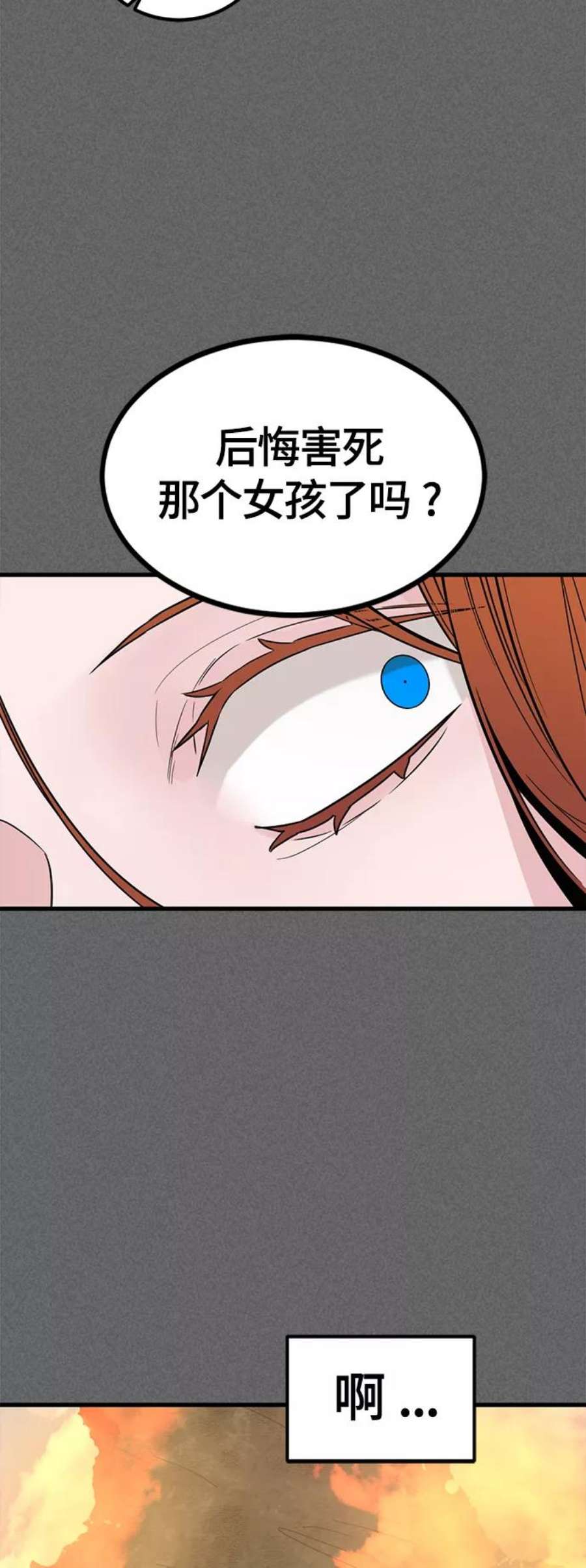 Hero Killer87话