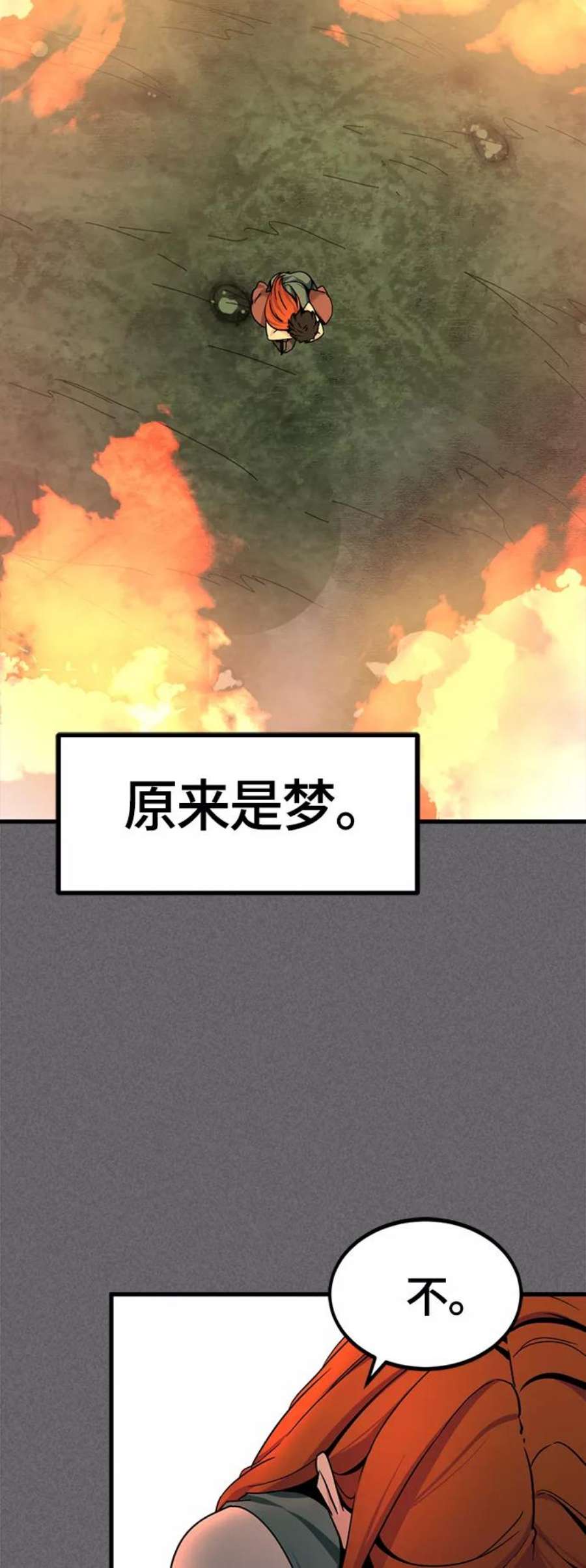 Hero Killer87话