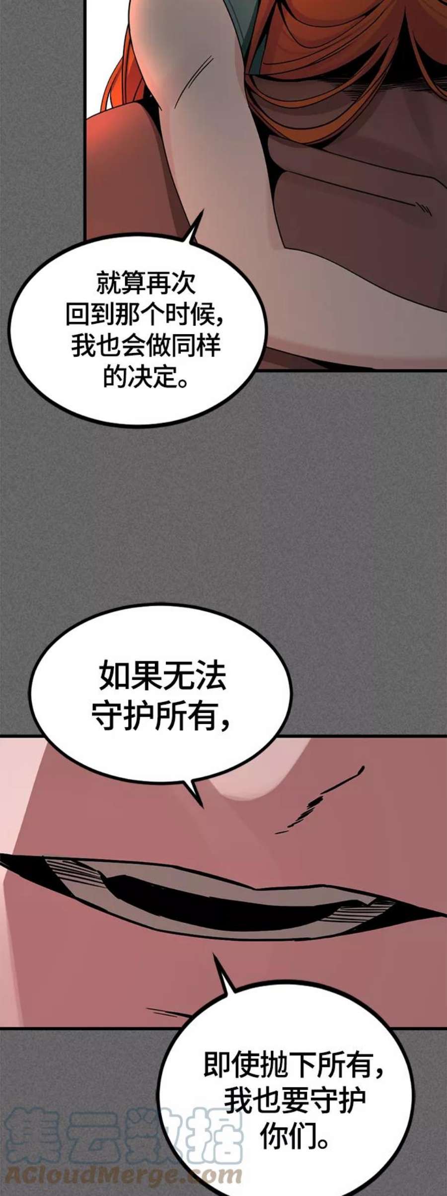 Hero Killer87话