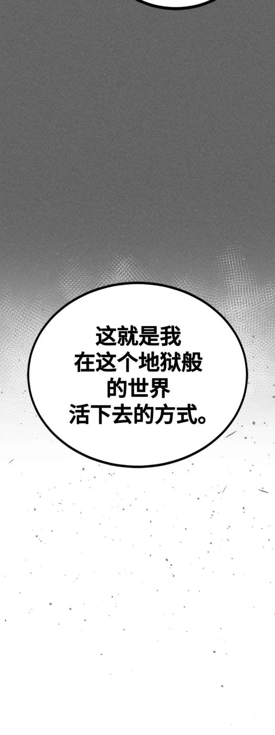 Hero Killer87话