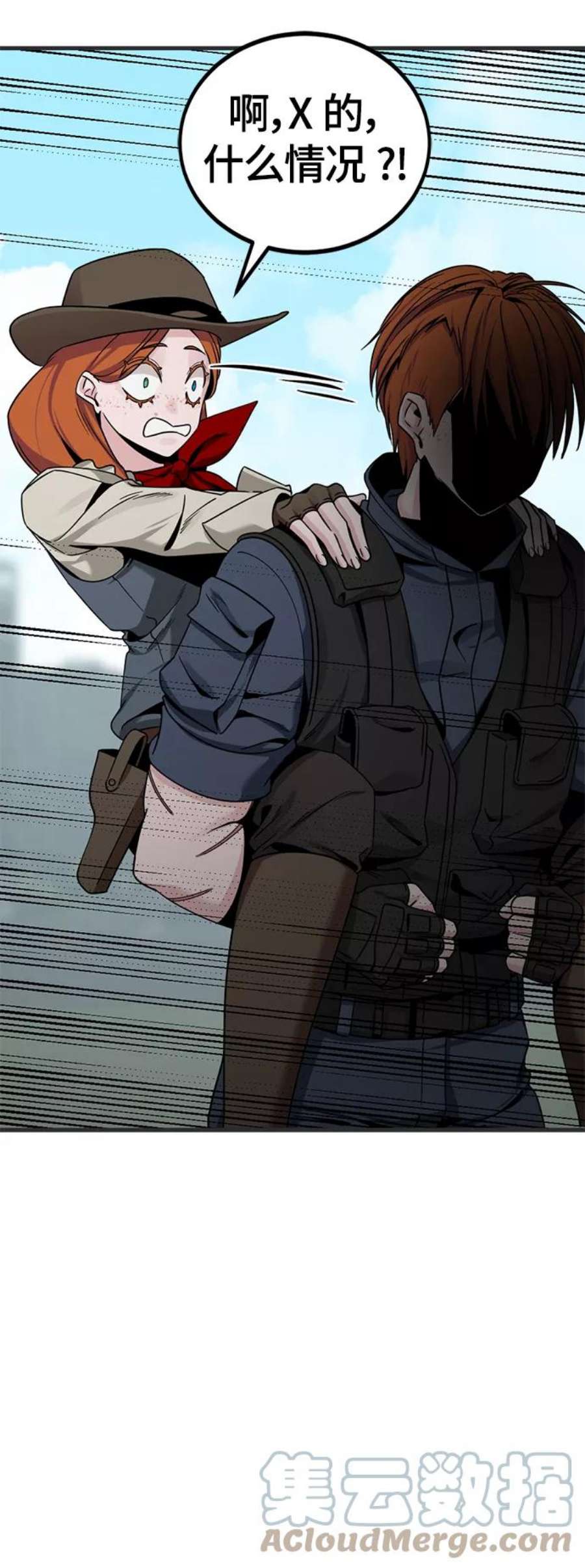 Hero Killer87话