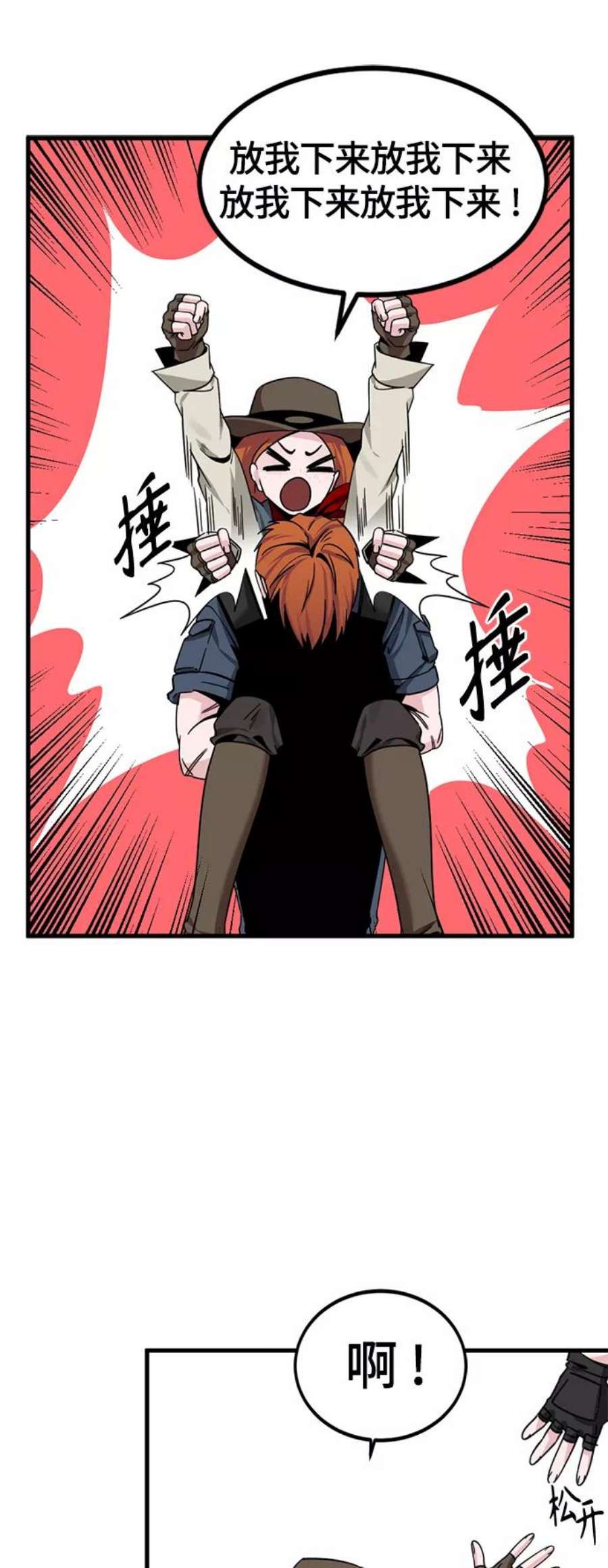 Hero Killer87话