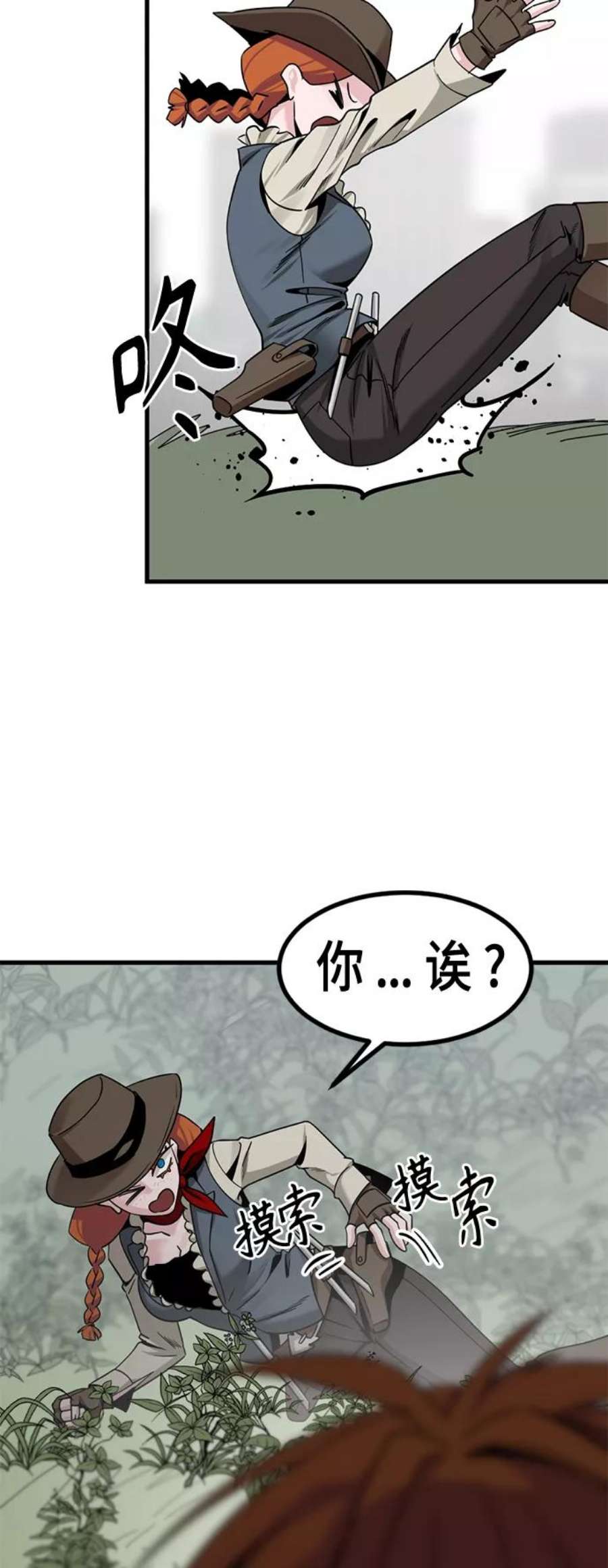 Hero Killer87话