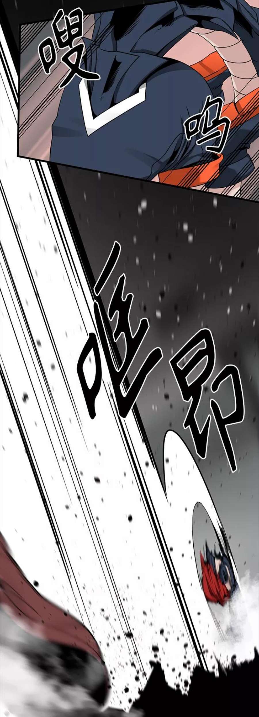 Hero Killer87话