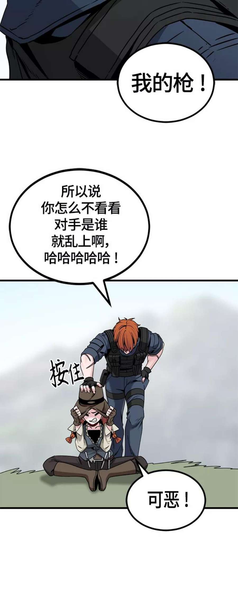 Hero Killer87话