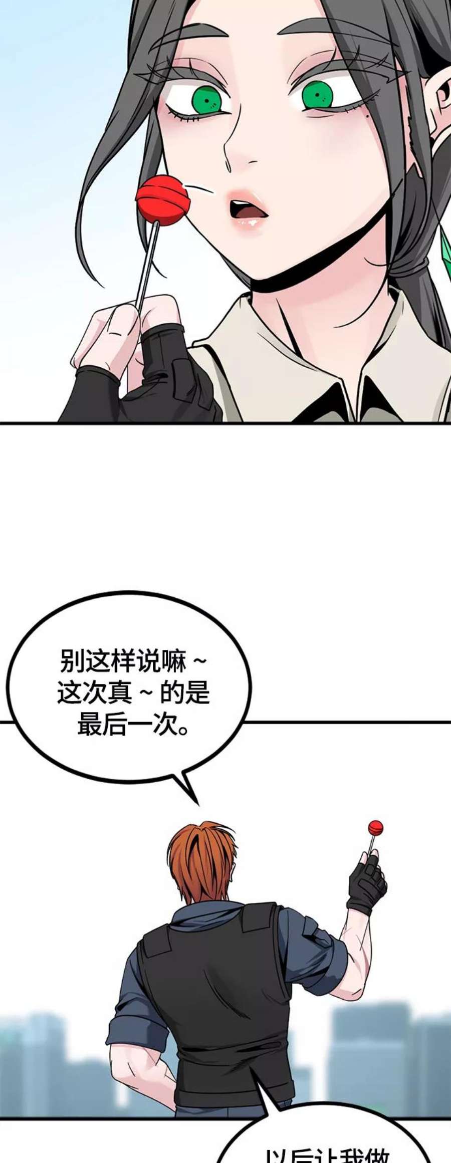 Hero Killer87话