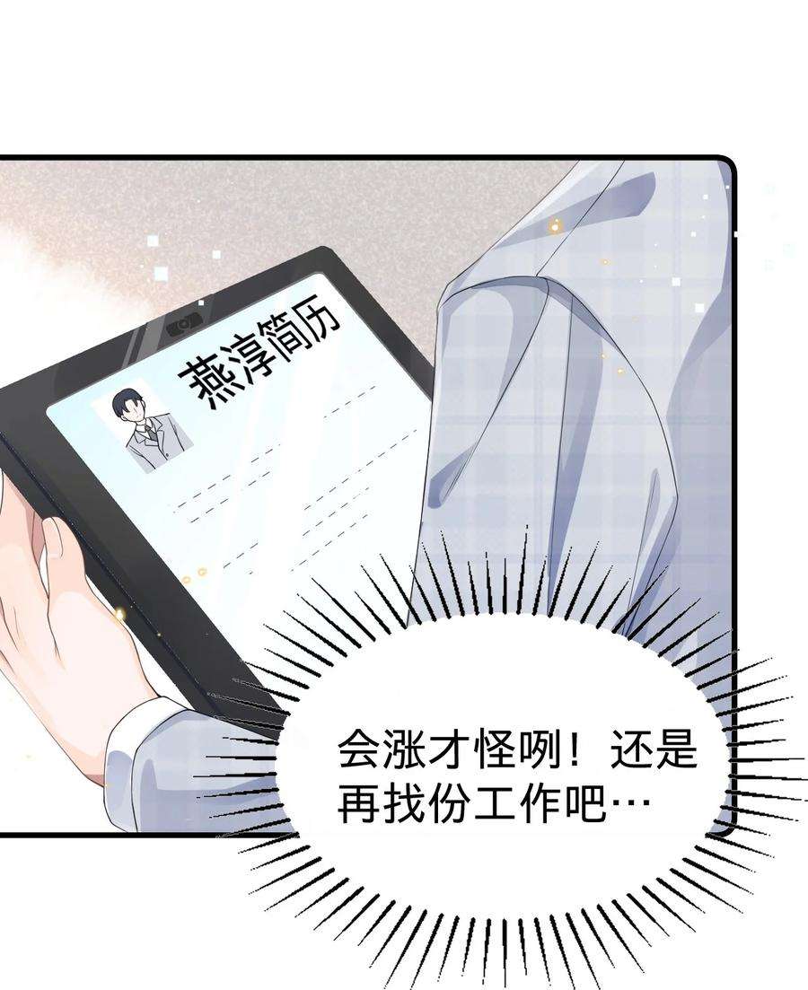 穿成总裁文里的秘书01 朝九晚五年薪百万的穿越者