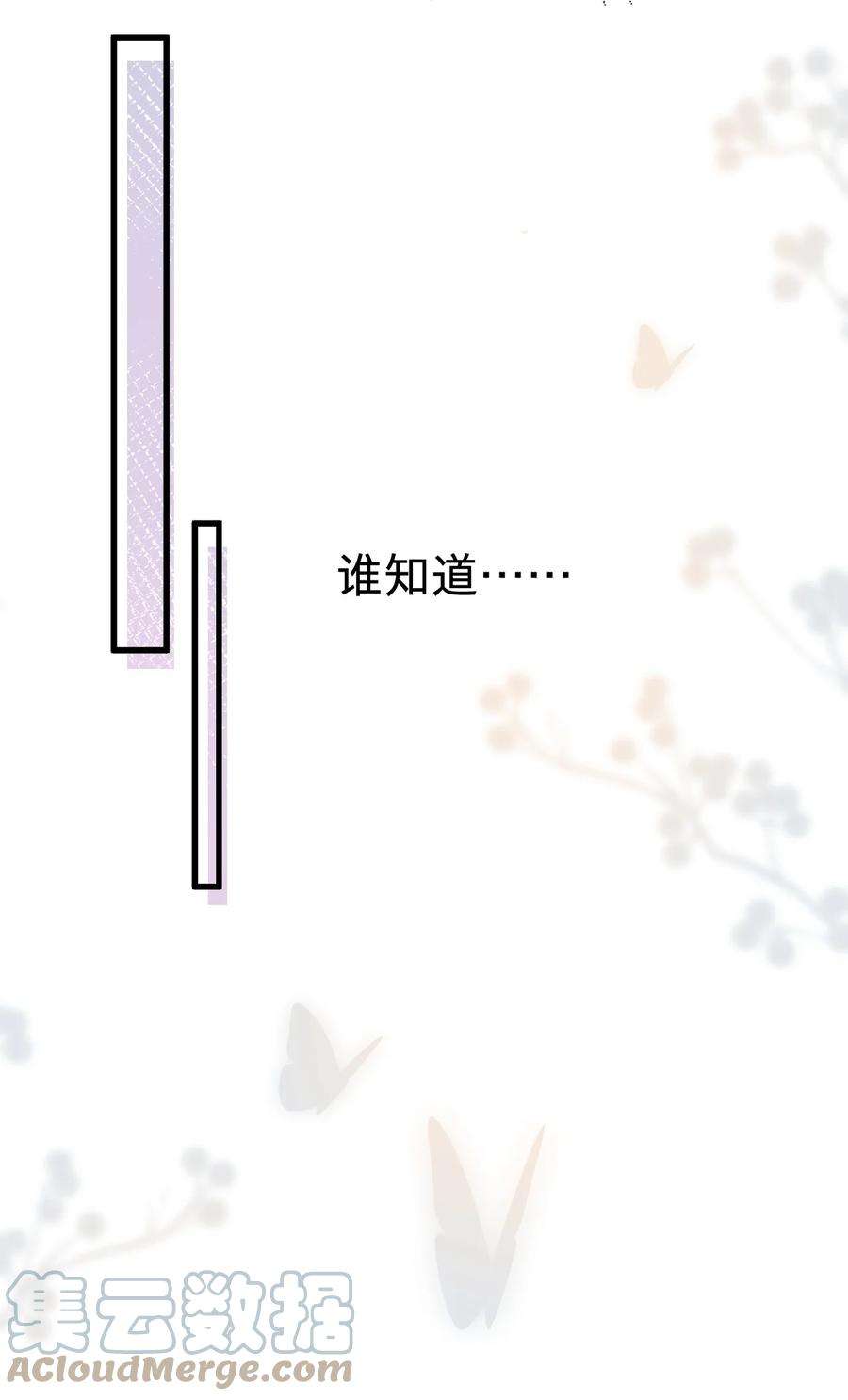 穿成总裁文里的秘书01 朝九晚五年薪百万的穿越者