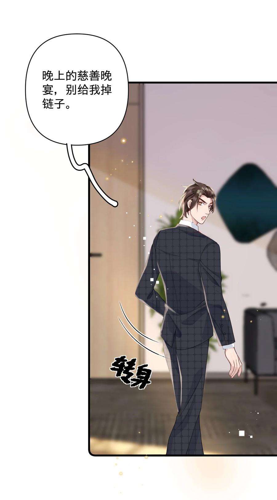 穿成总裁文里的秘书01 朝九晚五年薪百万的穿越者