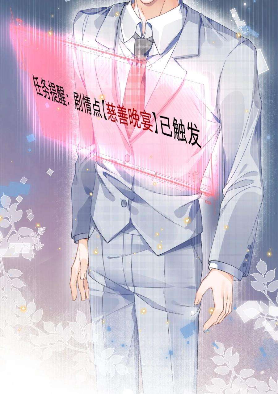 穿成总裁文里的秘书01 朝九晚五年薪百万的穿越者