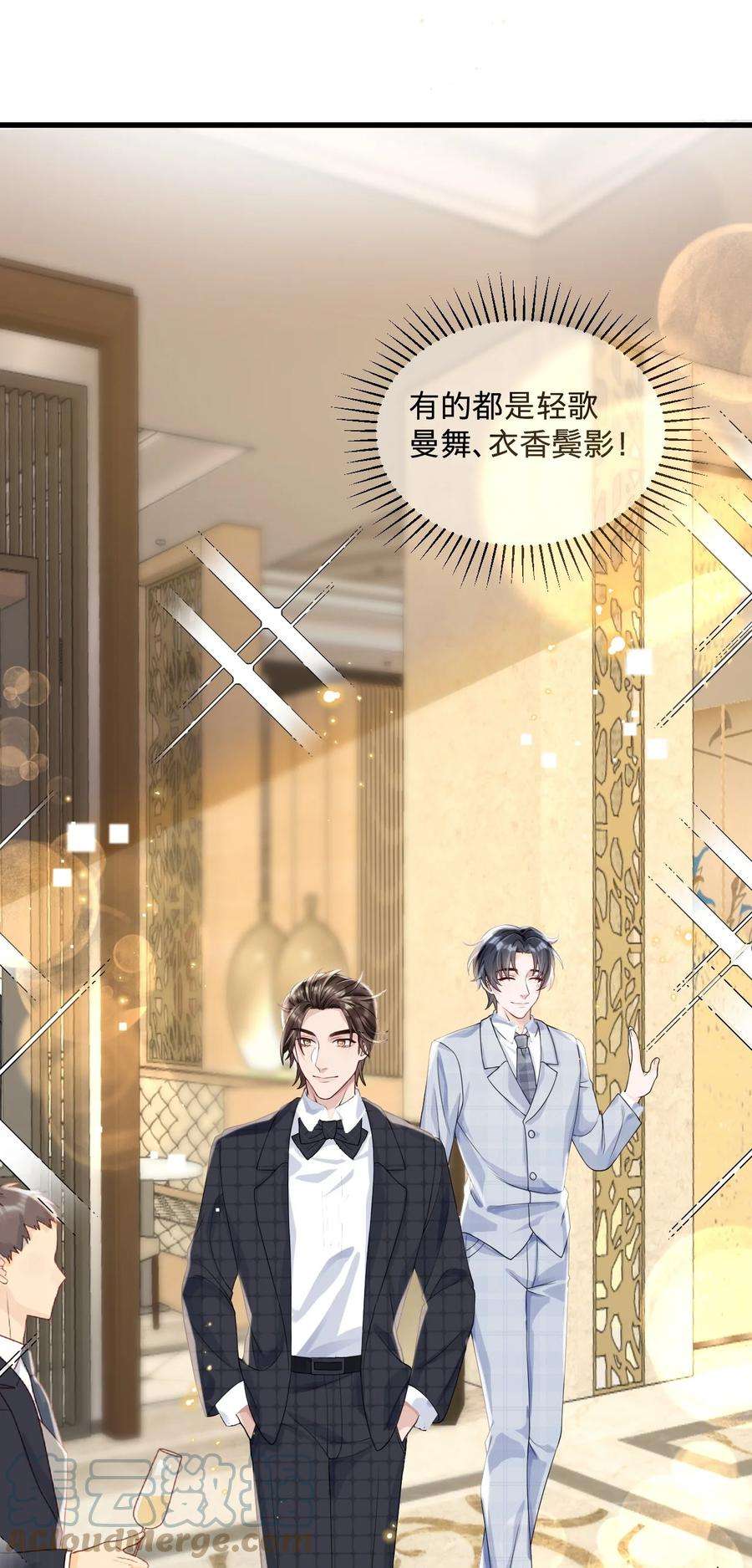 穿成总裁文里的秘书01 朝九晚五年薪百万的穿越者