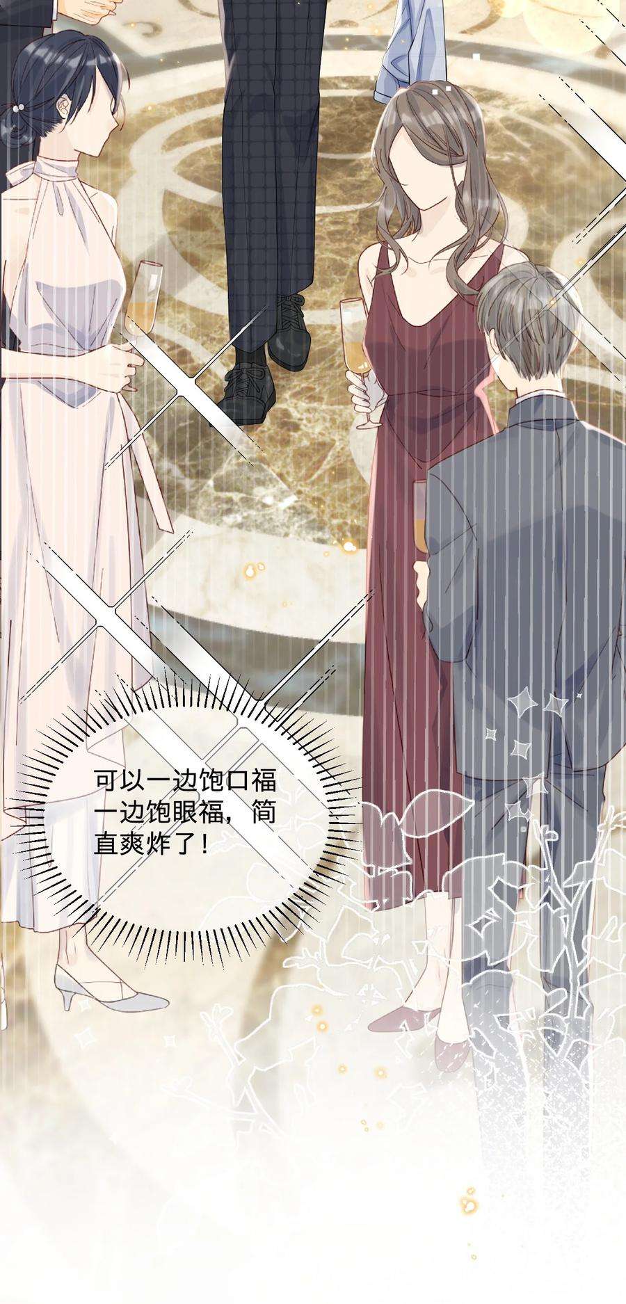 穿成总裁文里的秘书01 朝九晚五年薪百万的穿越者