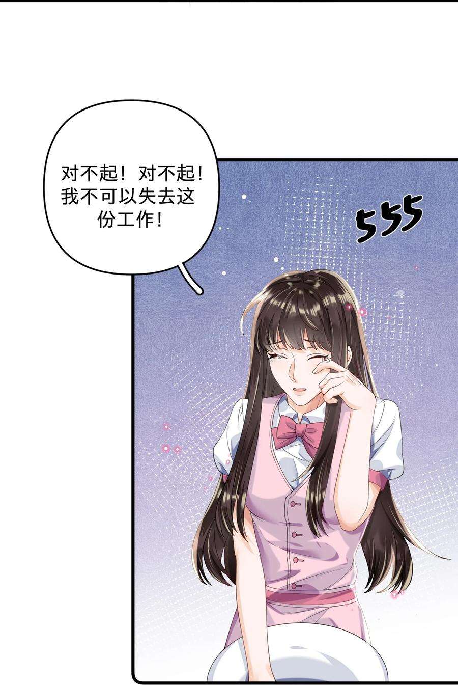 穿成总裁文里的秘书01 朝九晚五年薪百万的穿越者