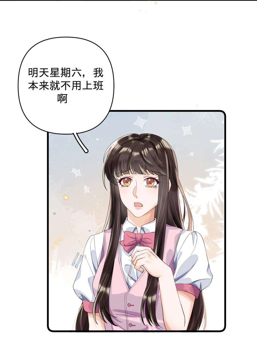 穿成总裁文里的秘书01 朝九晚五年薪百万的穿越者