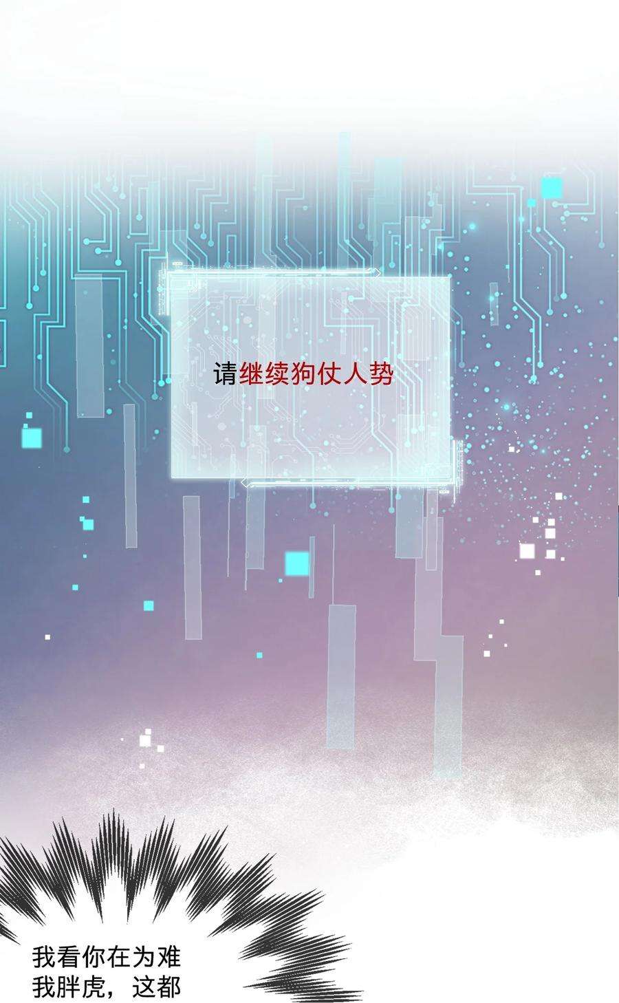 穿成总裁文里的秘书01 朝九晚五年薪百万的穿越者