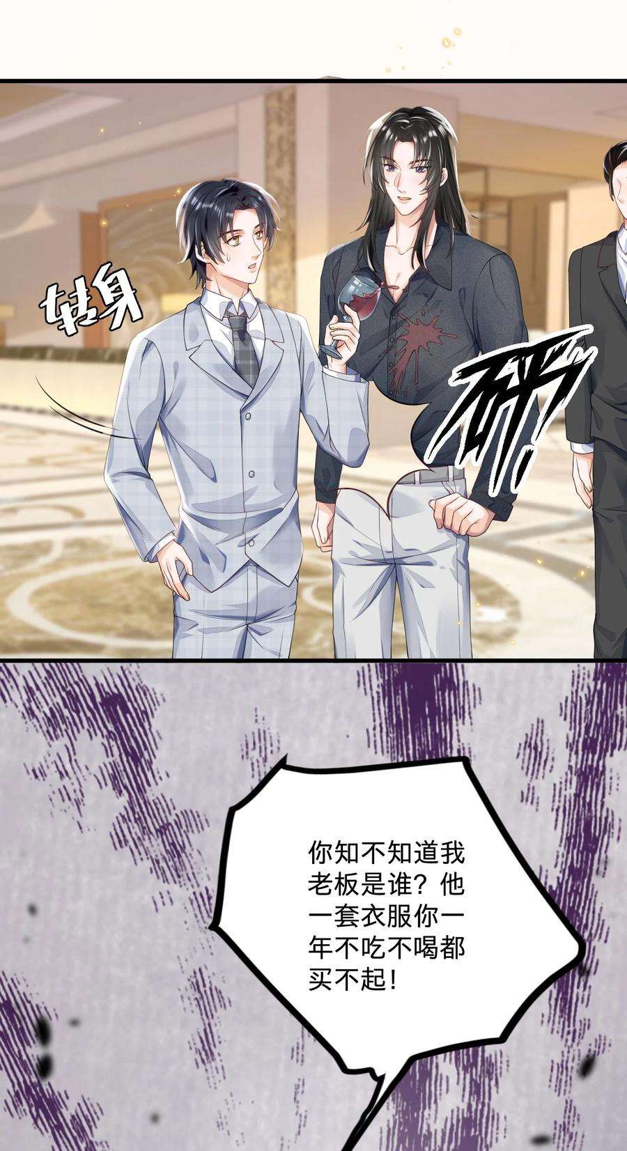 穿成总裁文里的秘书01 朝九晚五年薪百万的穿越者