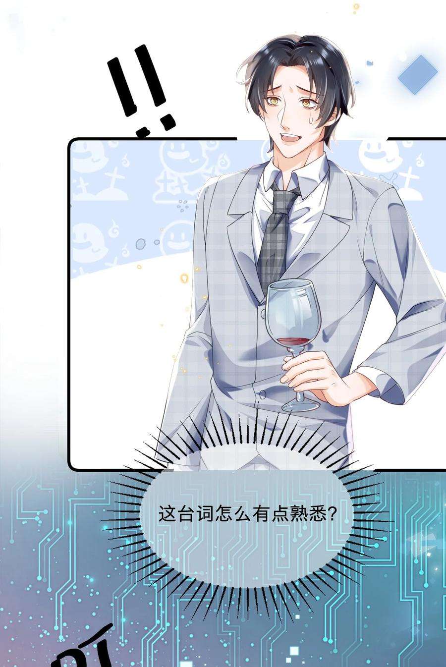 穿成总裁文里的秘书01 朝九晚五年薪百万的穿越者